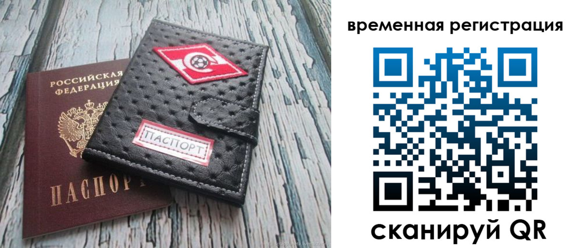 временная регистрация недорого в Североуральске