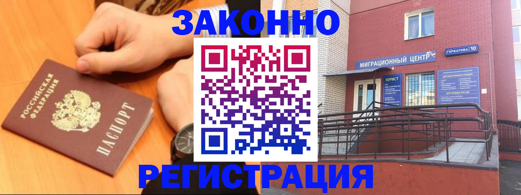 прописка в Североуральске