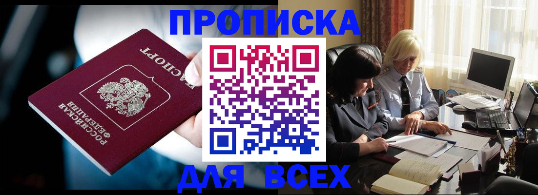 временная регистрация законно в Североуральске