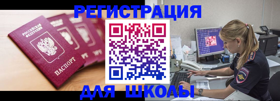 временная регистрация госуслуги в Североуральске