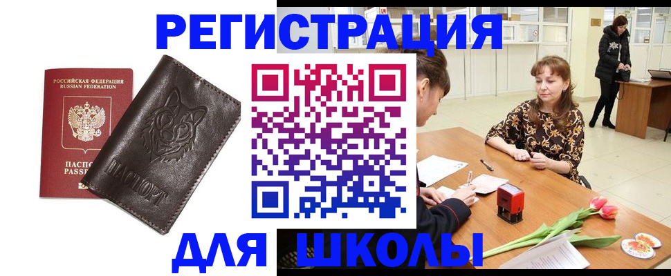 временная регистрация в квартире в Североуральске