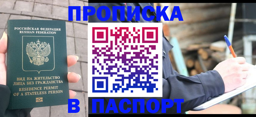 прописка гарантия в Североуральске