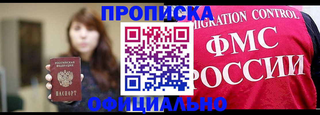 временная регистрация купить в Североуральске
