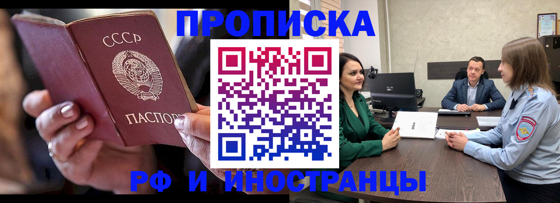 временная регистрация в Североуральске